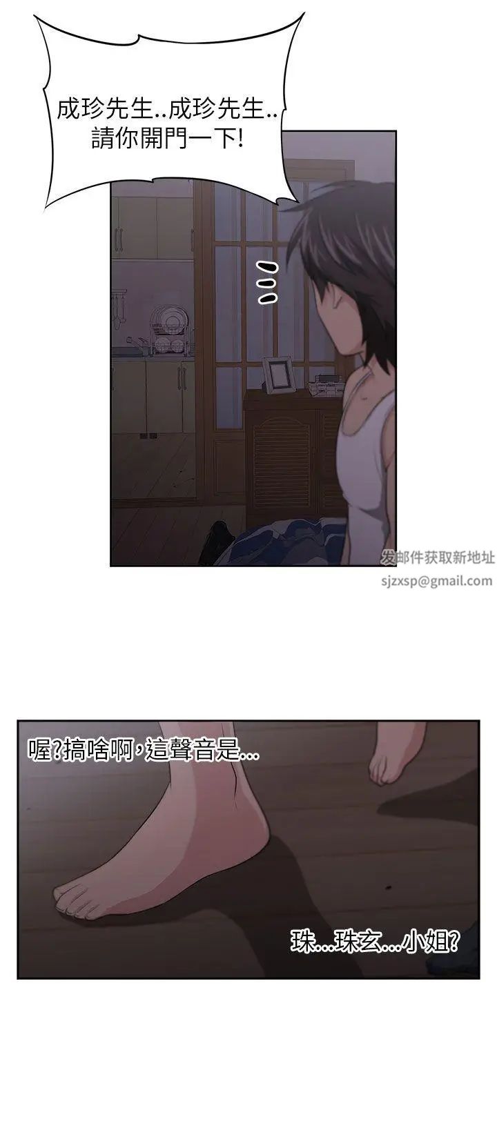 大叔1第2话