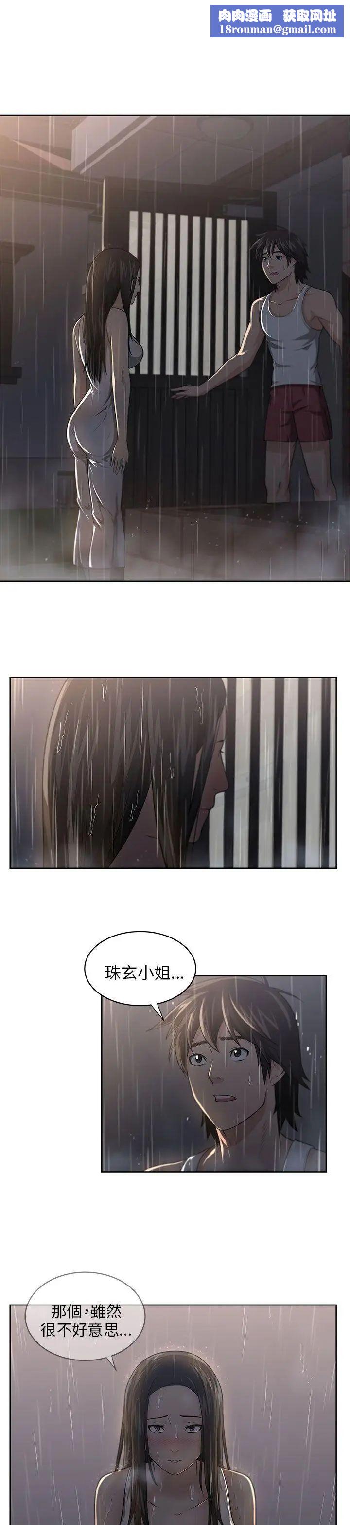大叔1第3话