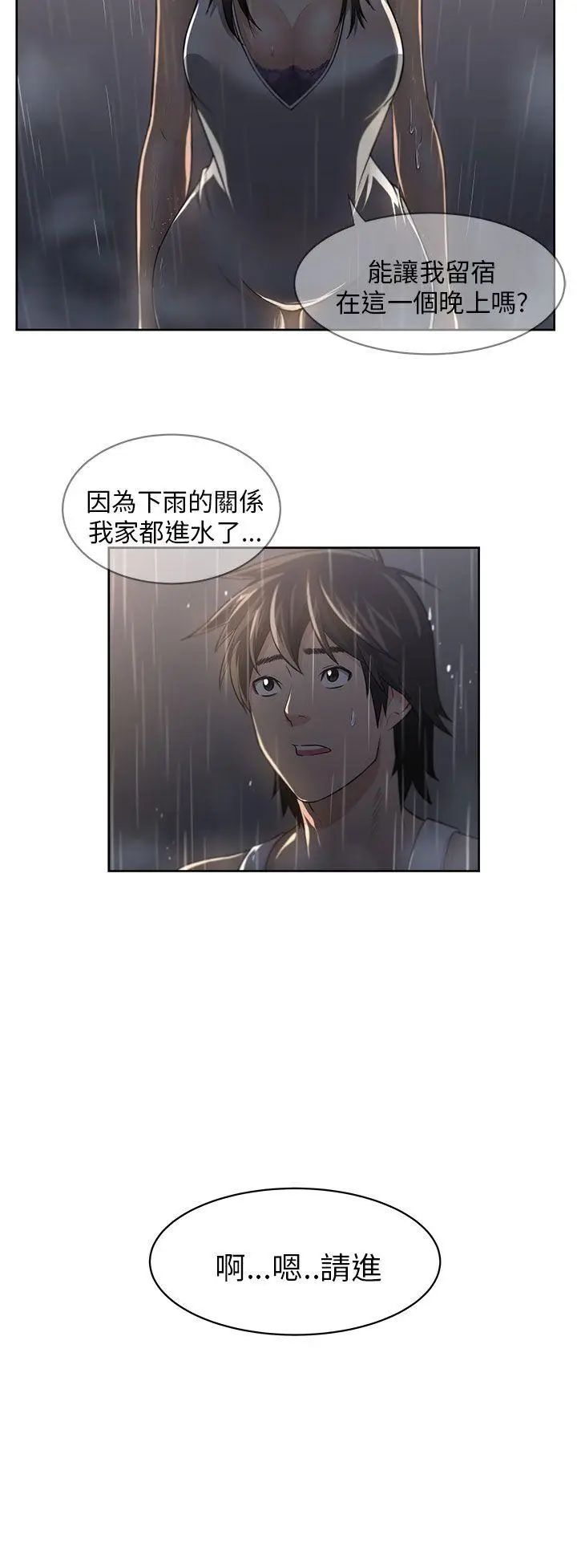 大叔1第3话