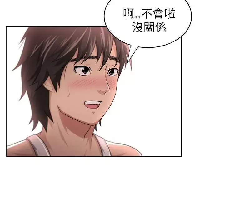 大叔1第3话