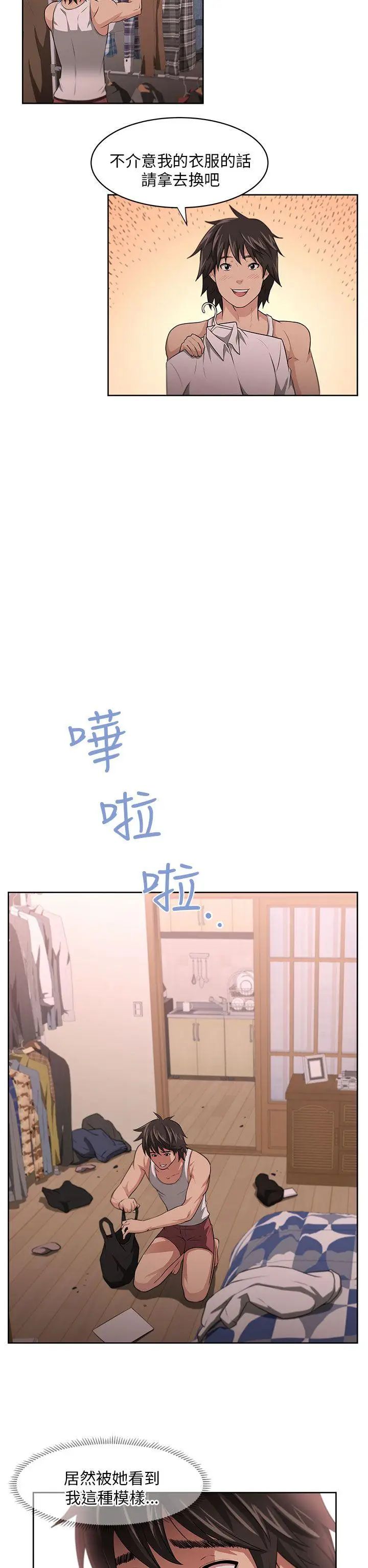大叔1第3话