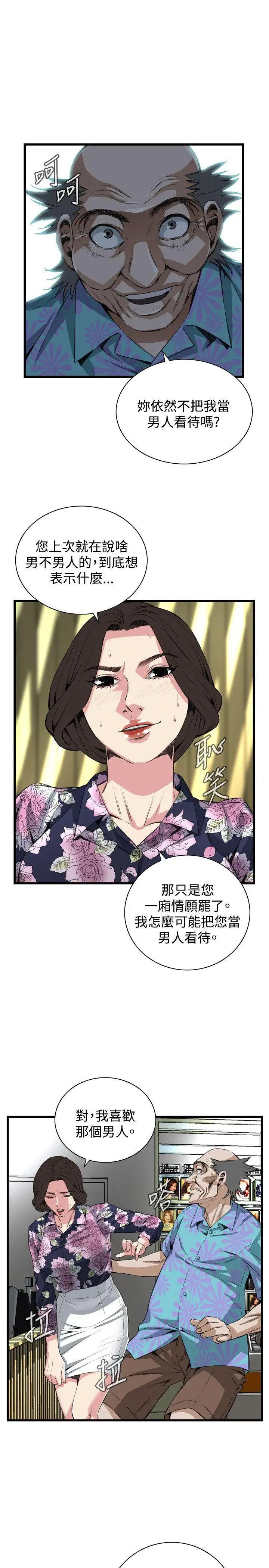 偷窥第72话-<第2季>不是随便的女生2