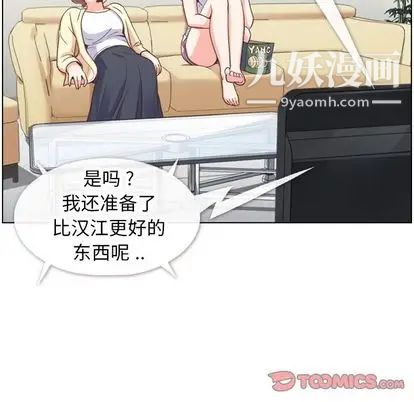 郑主任为何这样第73话
