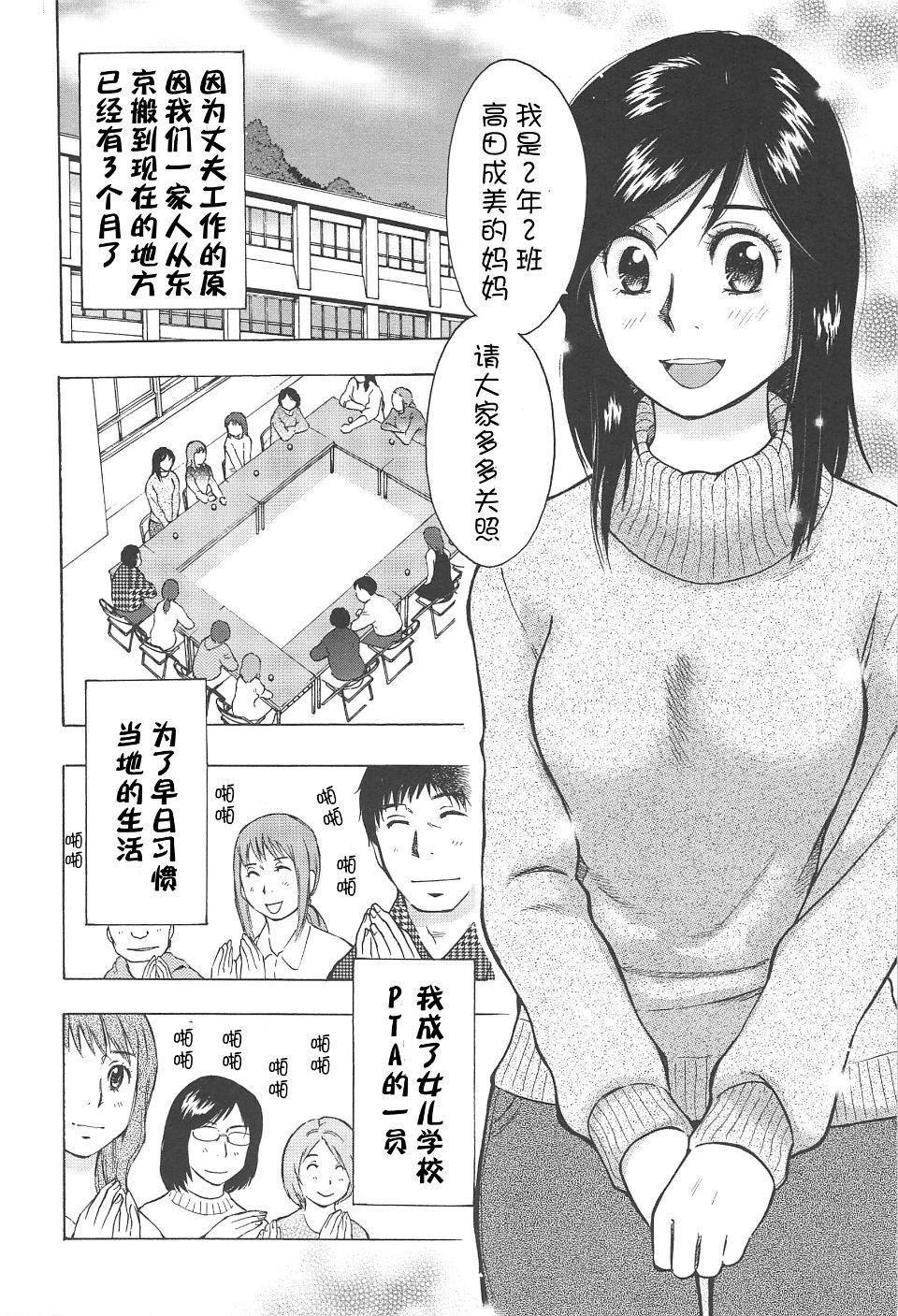 [うらまっく]ねぶり妻[うらまっく]ねぶり妻