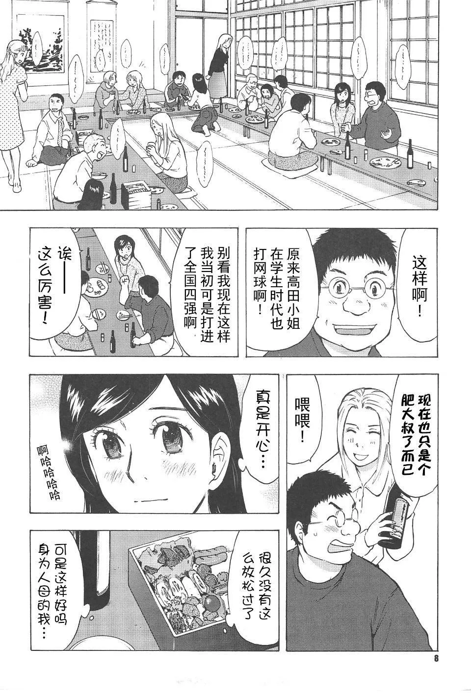 [うらまっく]ねぶり妻[うらまっく]ねぶり妻