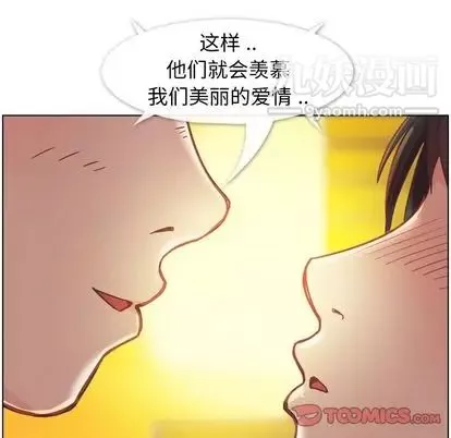 鄭主任為何這樣第73話