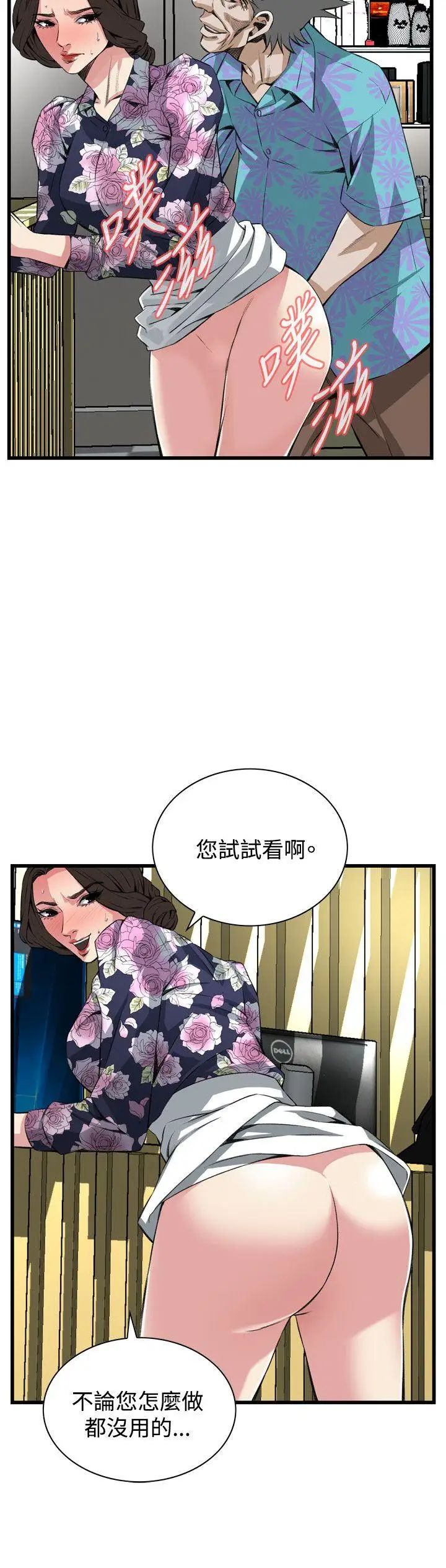 偷窥第72话-<第2季>不是随便的女生2