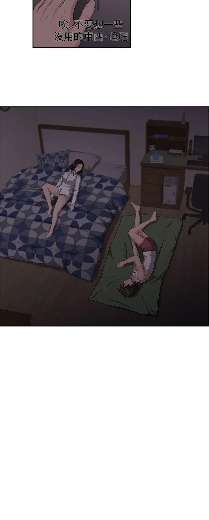 大叔1第3话