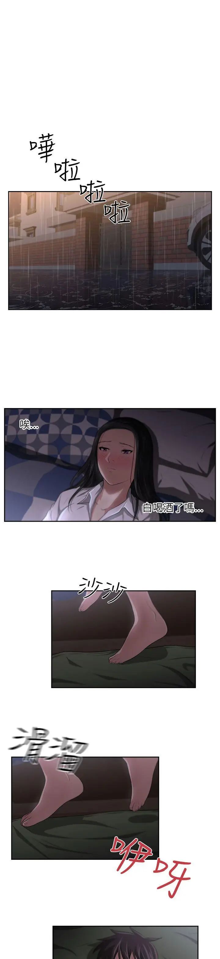 大叔1第3话