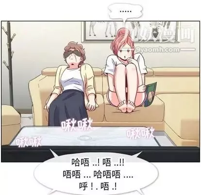 鄭主任為何這樣第73話