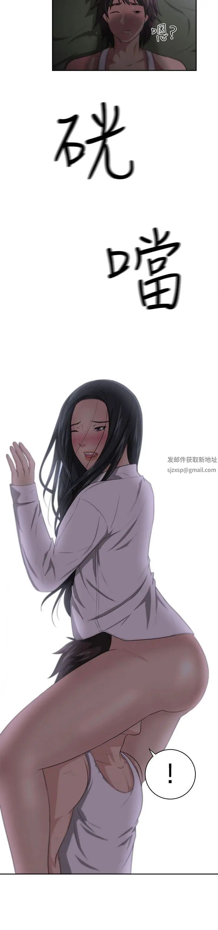 大叔1第3话