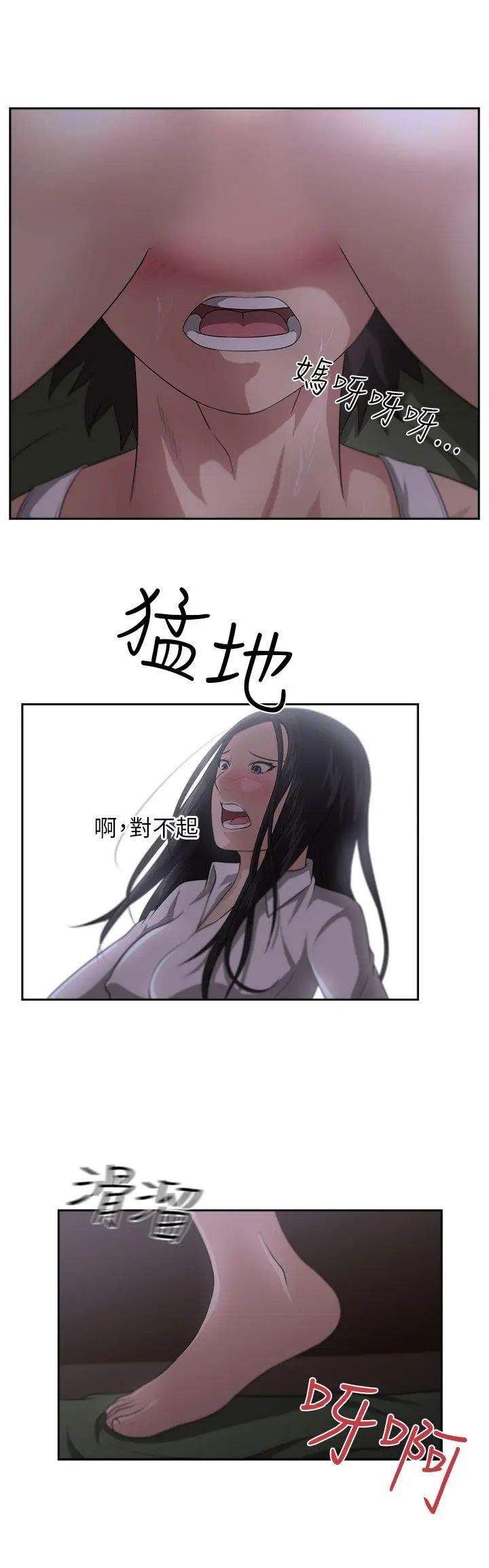 大叔1第3话