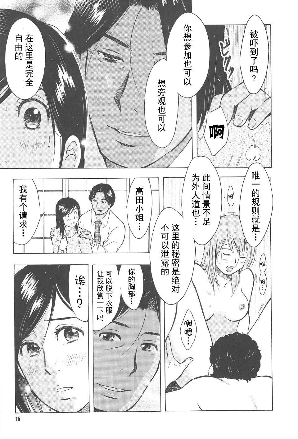 [うらまっく]ねぶり妻[うらまっく]ねぶり妻