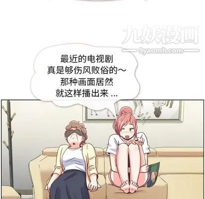 鄭主任為何這樣第73話