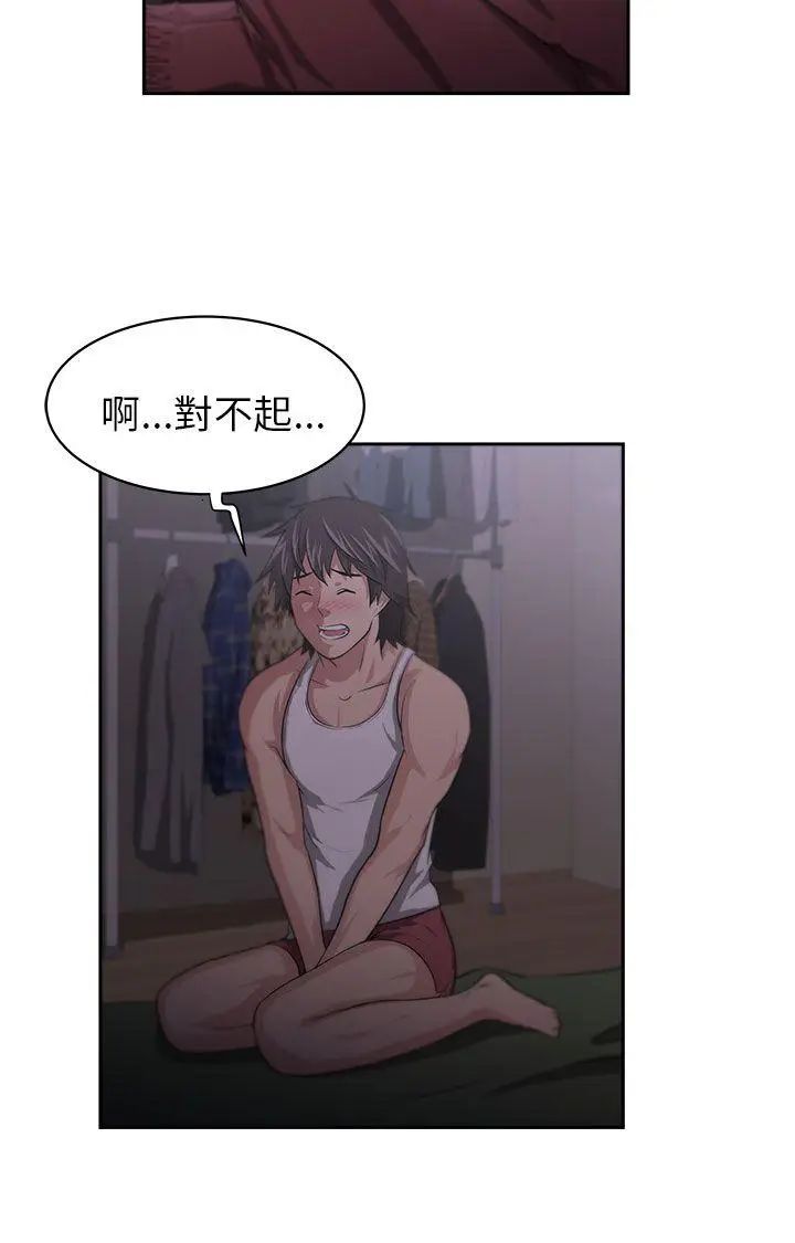 大叔1第3话