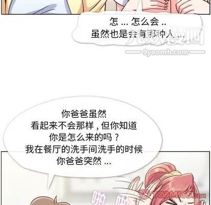 郑主任为何这样第73话