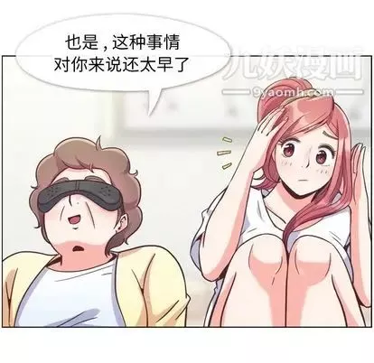 鄭主任為何這樣第73話