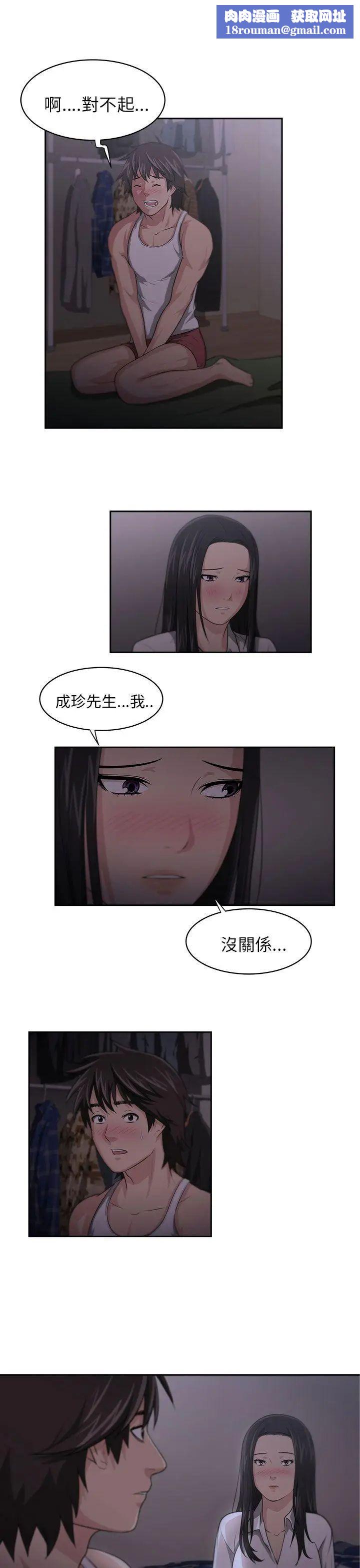 大叔1第4话