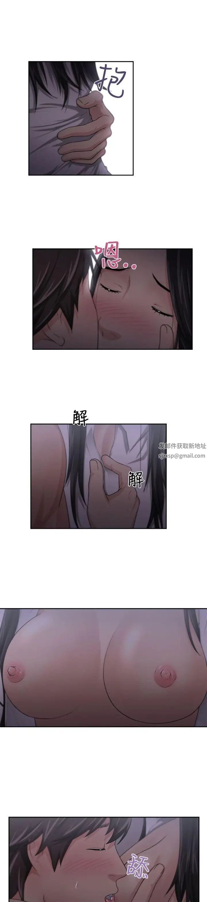 大叔1第4话