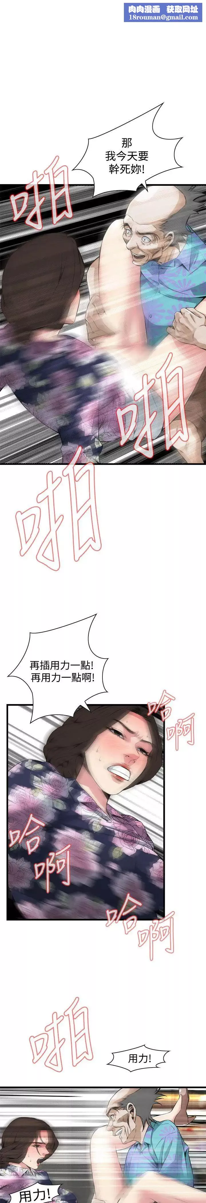 偷窺第73話-<第2季>不是隨便的女生3