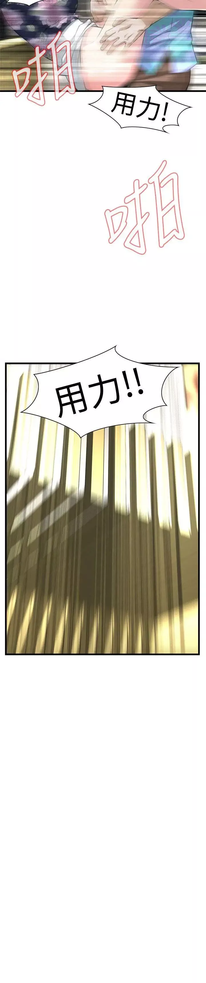 偷窺第73話-<第2季>不是隨便的女生3