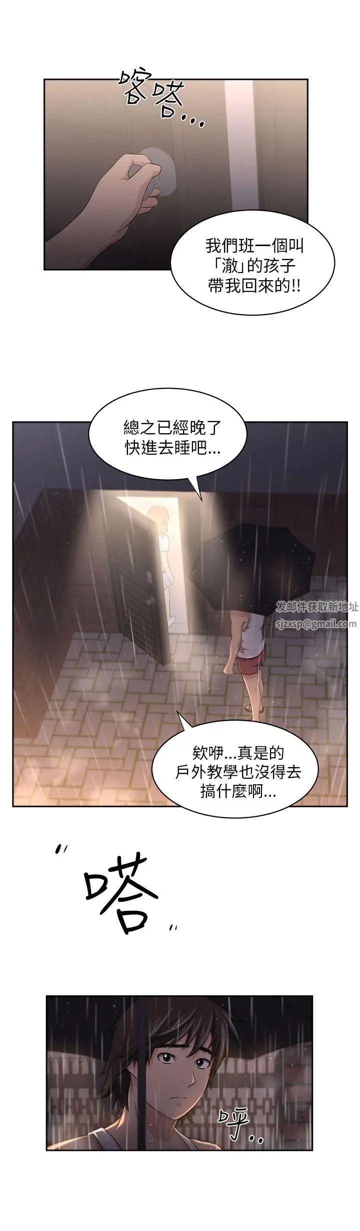 大叔1第4话