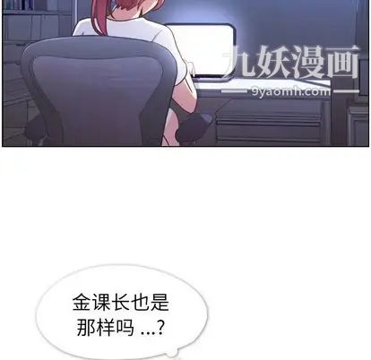 鄭主任為何這樣第73話