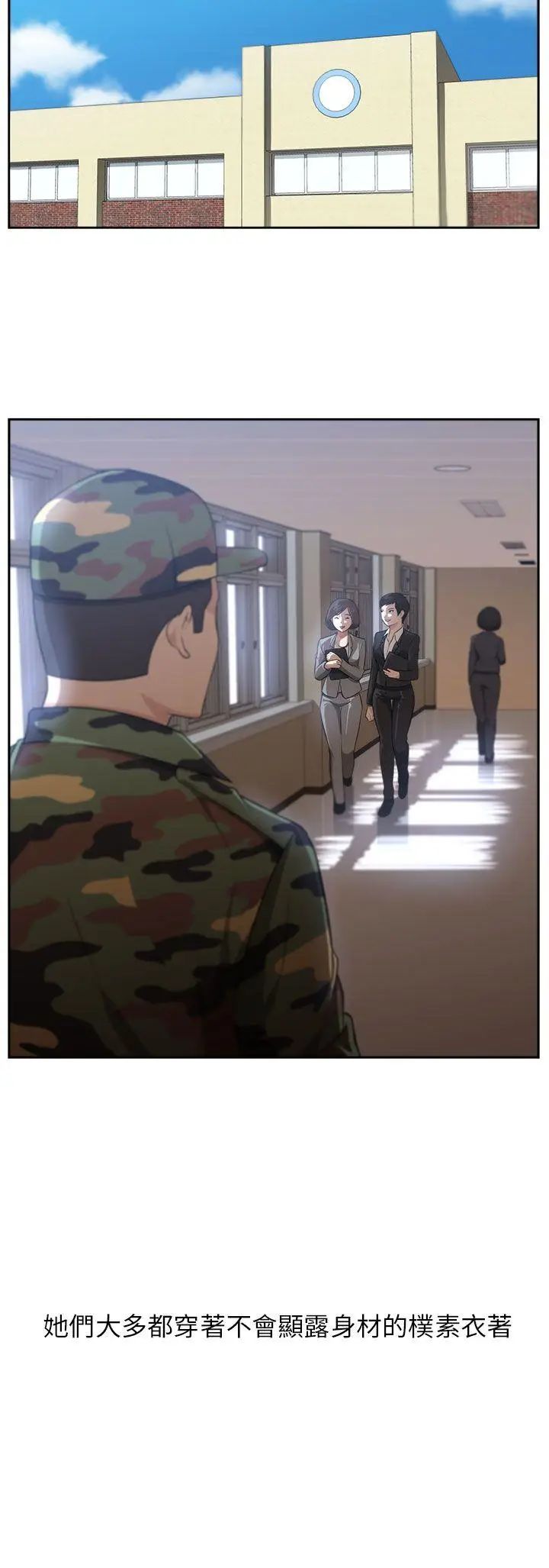大叔1第4话