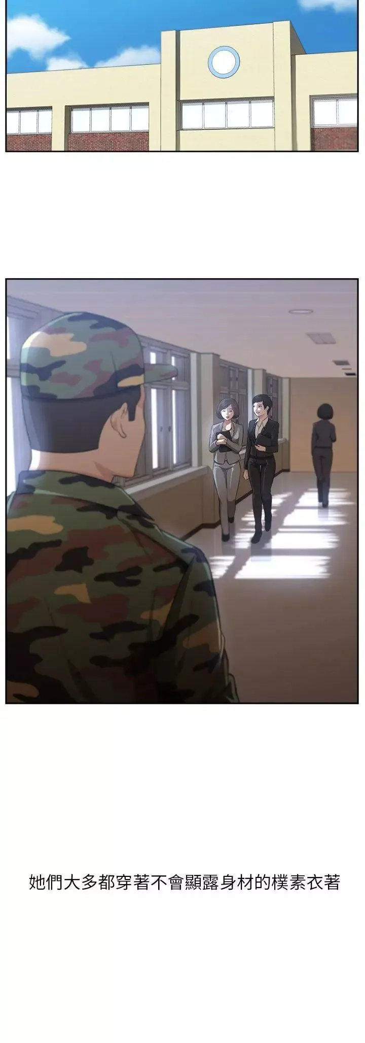 大叔1第4话