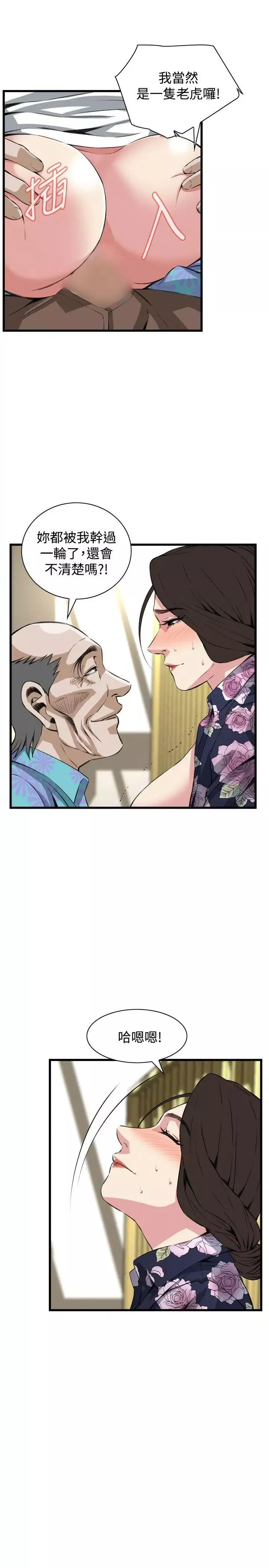 偷窺第73話-<第2季>不是隨便的女生3