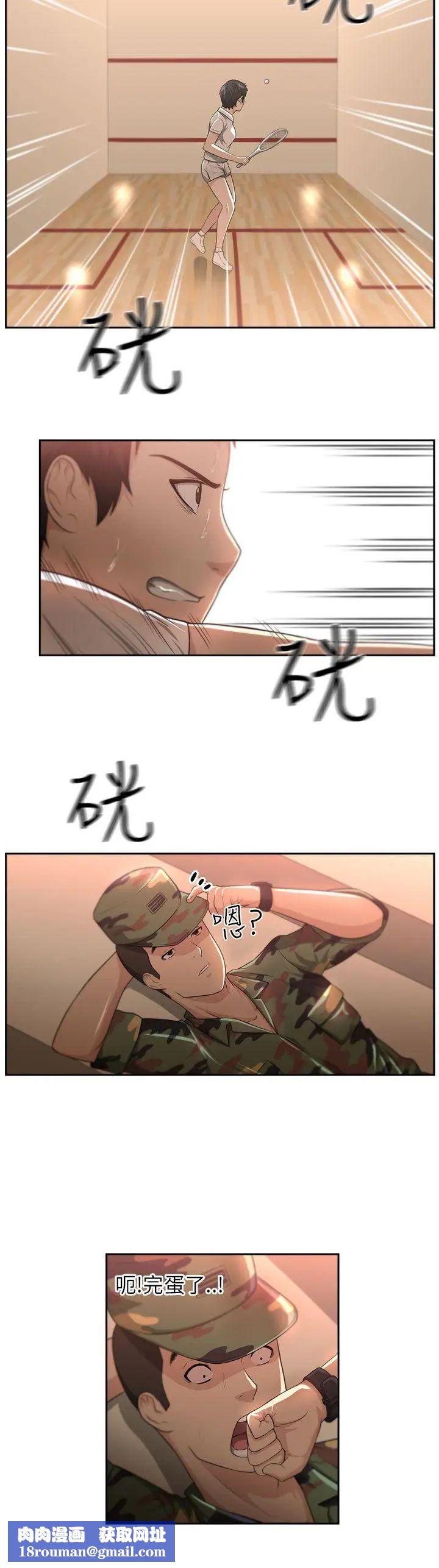 大叔1第4话