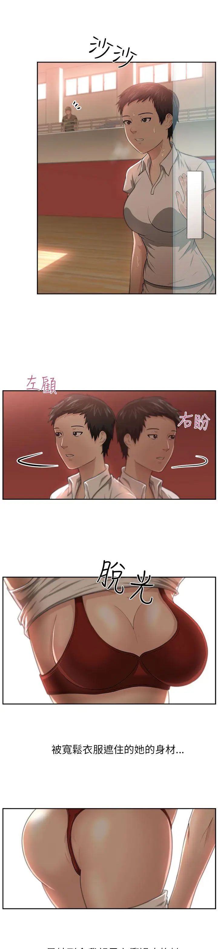 大叔1第4话