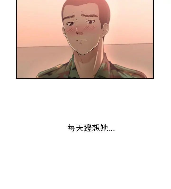 大叔1第4话