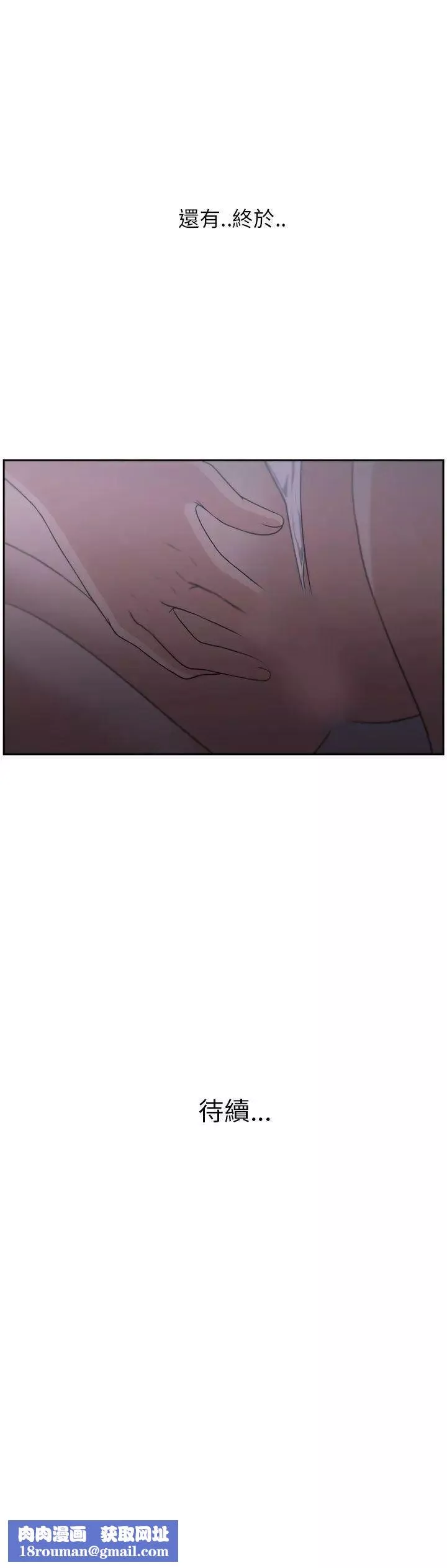 大叔1第4话