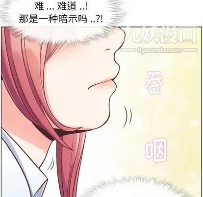 郑主任为何这样第73话