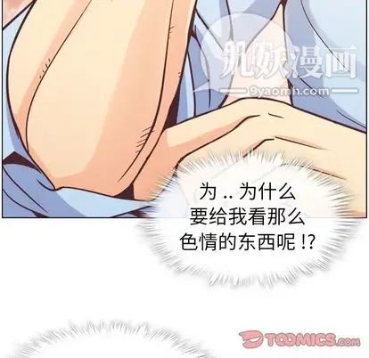 鄭主任為何這樣第73話