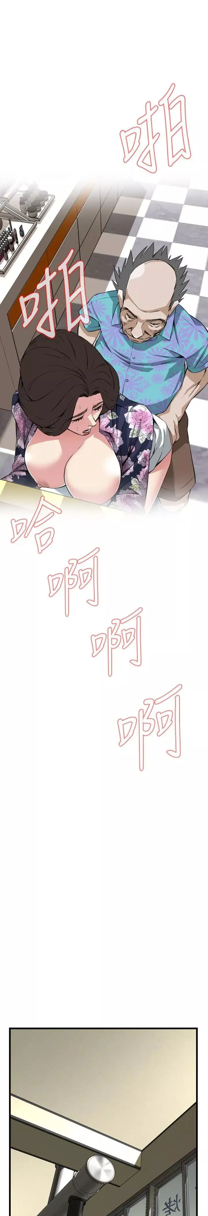 偷窺第73話-<第2季>不是隨便的女生3