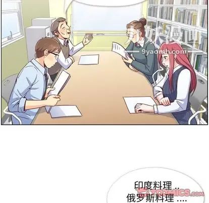 鄭主任為何這樣第73話
