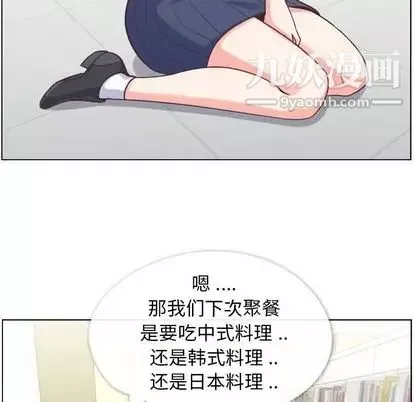 鄭主任為何這樣第73話