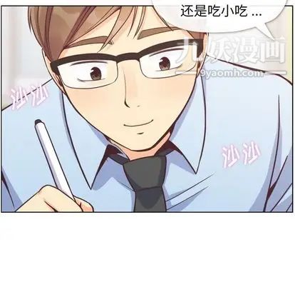 鄭主任為何這樣第73話