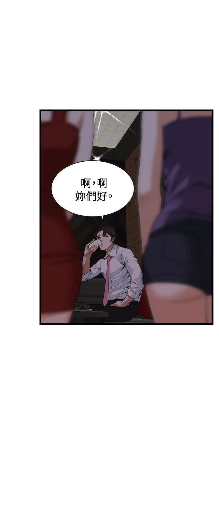 偷窥第73话-<第2季>不是随便的女生3