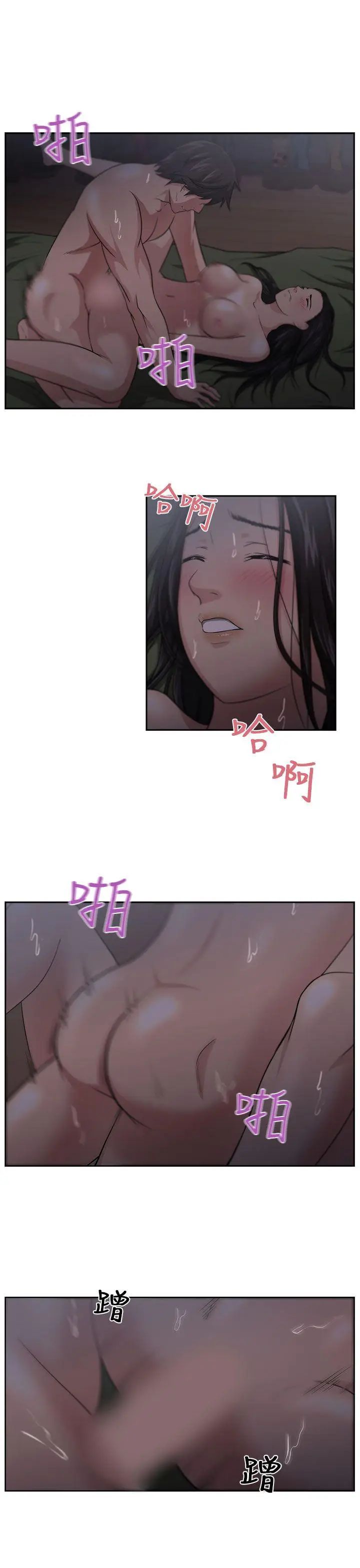 大叔1第5话
