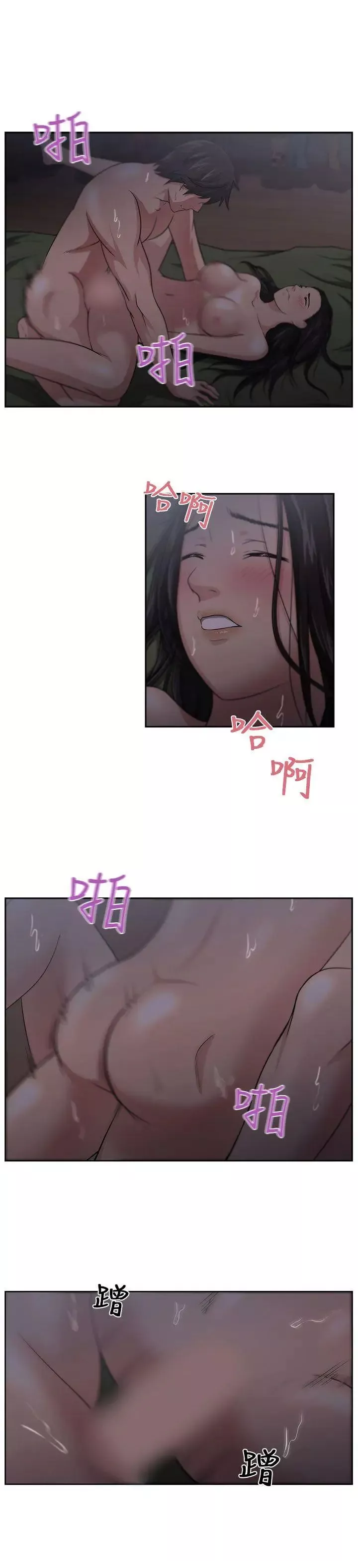 大叔1第5话