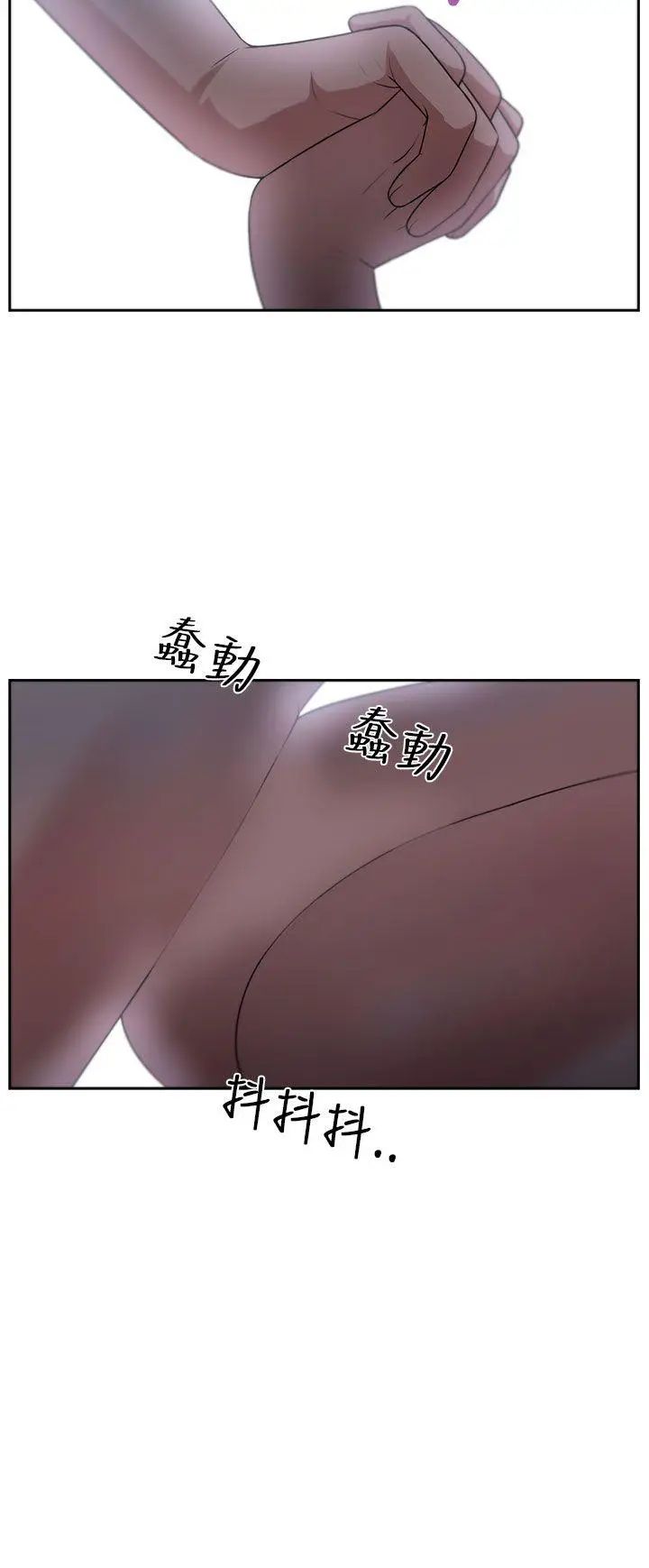 大叔1第5话