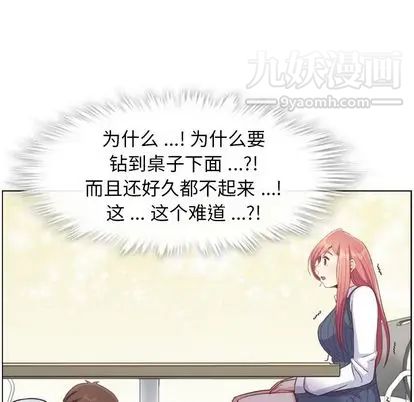 鄭主任為何這樣第73話