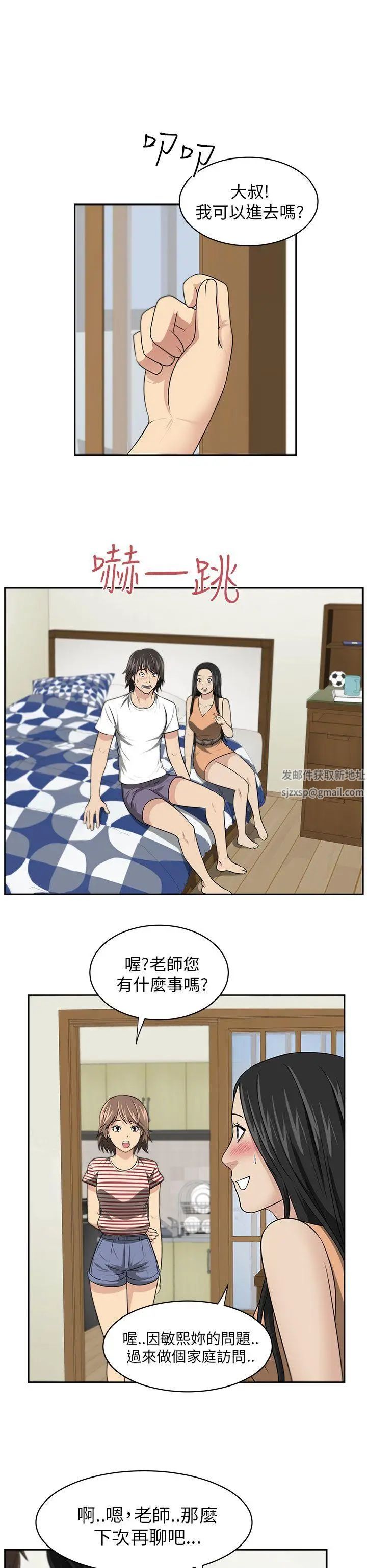 大叔1第5话