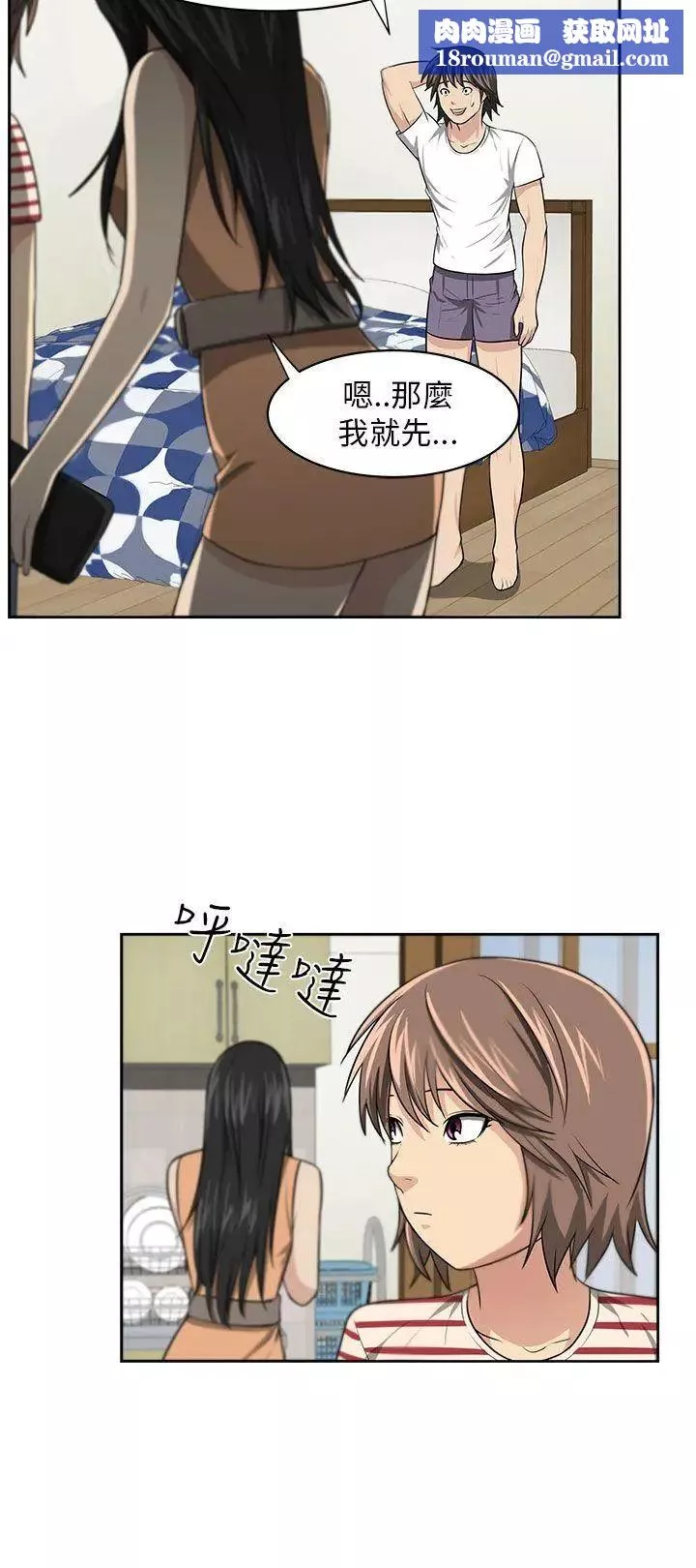 大叔1第5话