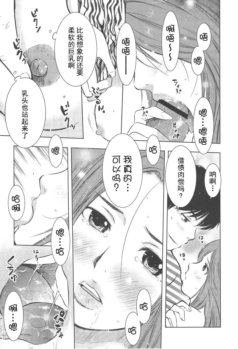 [うらまっく]ねぶり妻[うらまっく]ねぶり妻