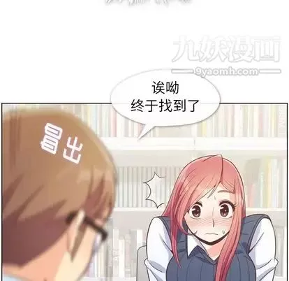 鄭主任為何這樣第73話