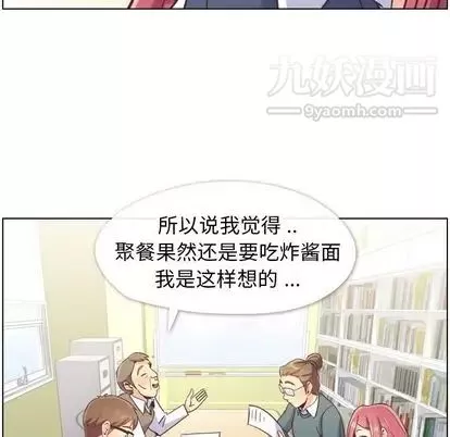 鄭主任為何這樣第73話